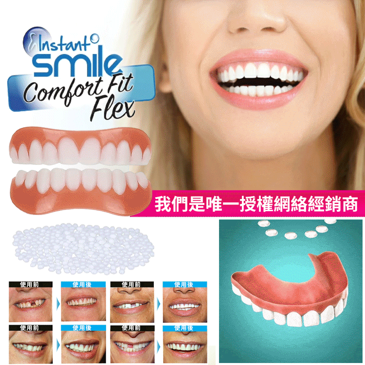 可根據牙齒調整形狀，貼合牙齦，咬合力強