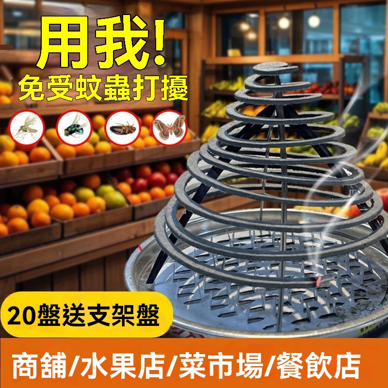 竹纖維強效蚊香